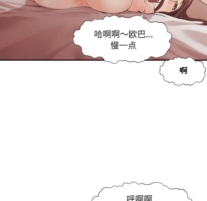 [韩国漫画] 拜托！放过我吧！ 剧情,熟女人妻,女教师,巨乳大奶#[119P]-67