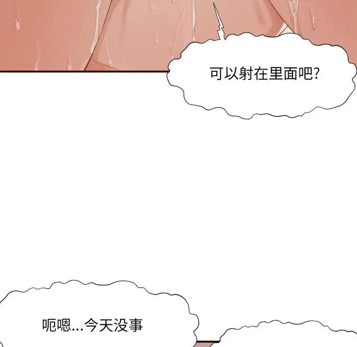 [韩国漫画] 拜托！放过我吧！ 剧情,熟女人妻,女教师,巨乳大奶#[119P]-71