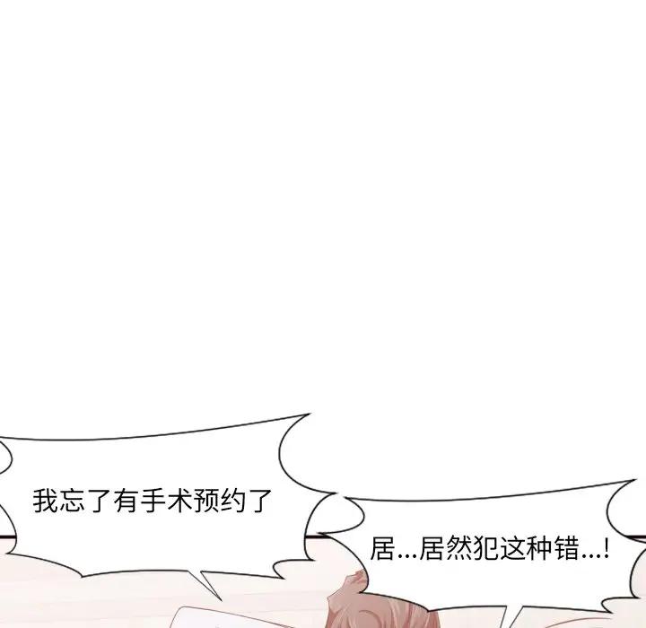 [韩国漫画] 拜托！放过我吧！ 剧情,熟女人妻,女教师,巨乳大奶#[119P]-94