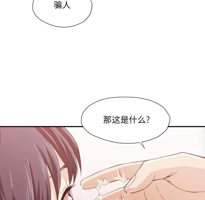 [韩国漫画] 拜托！放过我吧！ 剧情,熟女人妻,女教师,巨乳大奶#[126P]-102