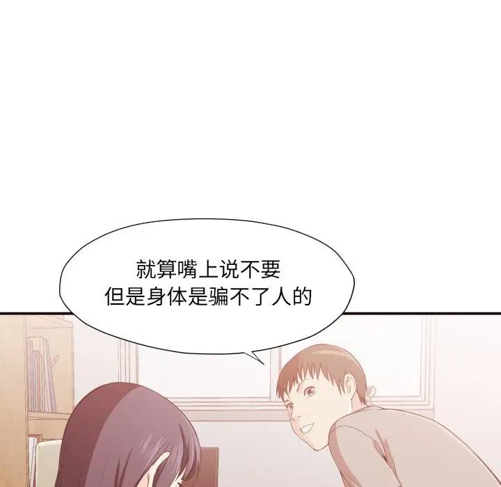 [韩国漫画] 拜托！放过我吧！ 剧情,熟女人妻,女教师,巨乳大奶#[126P]-105