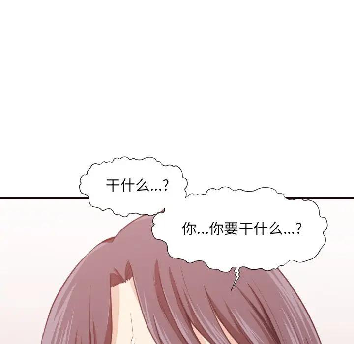 [韩国漫画] 拜托！放过我吧！ 剧情,熟女人妻,女教师,巨乳大奶#[126P]-111