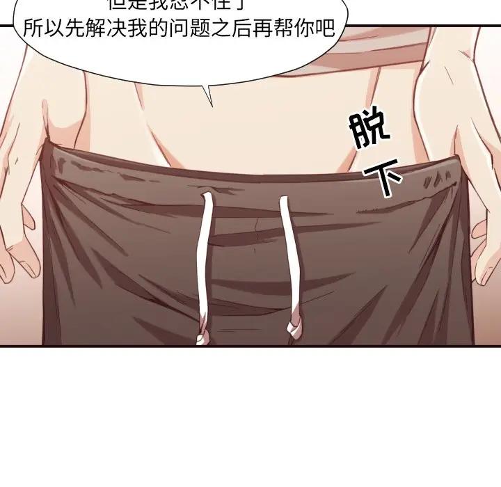 [韩国漫画] 拜托！放过我吧！ 剧情,熟女人妻,女教师,巨乳大奶#[126P]-116