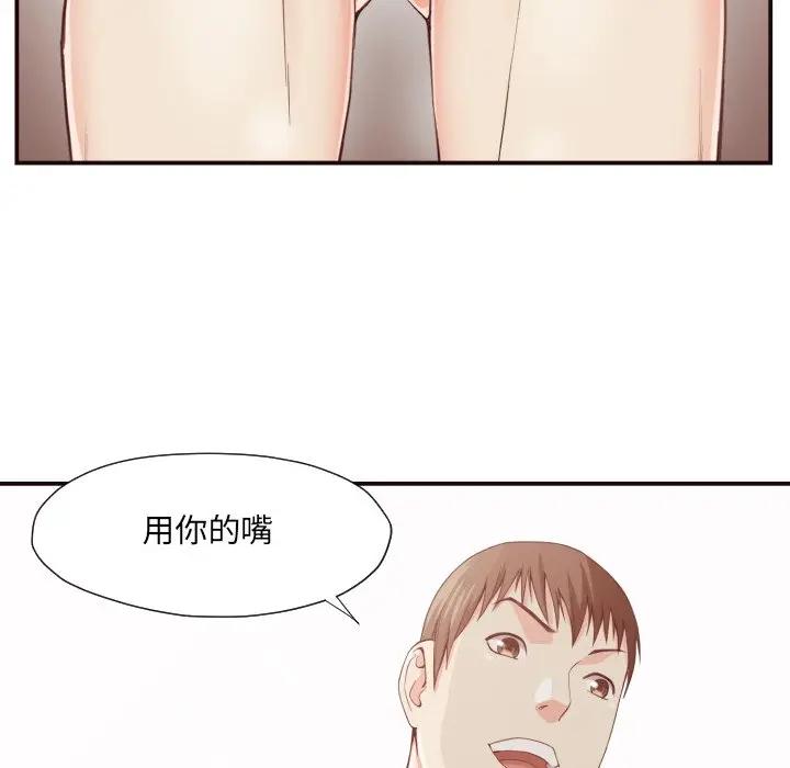 [韩国漫画] 拜托！放过我吧！ 剧情,熟女人妻,女教师,巨乳大奶#[126P]-121