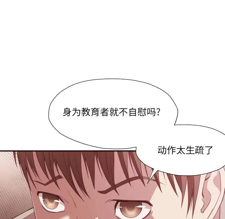 [韩国漫画] 拜托！放过我吧！ 剧情,熟女人妻,女教师,巨乳大奶#[126P]-18