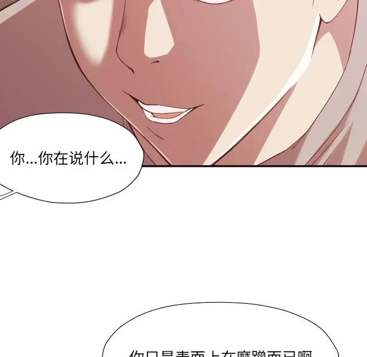 [韩国漫画] 拜托！放过我吧！ 剧情,熟女人妻,女教师,巨乳大奶#[126P]-19
