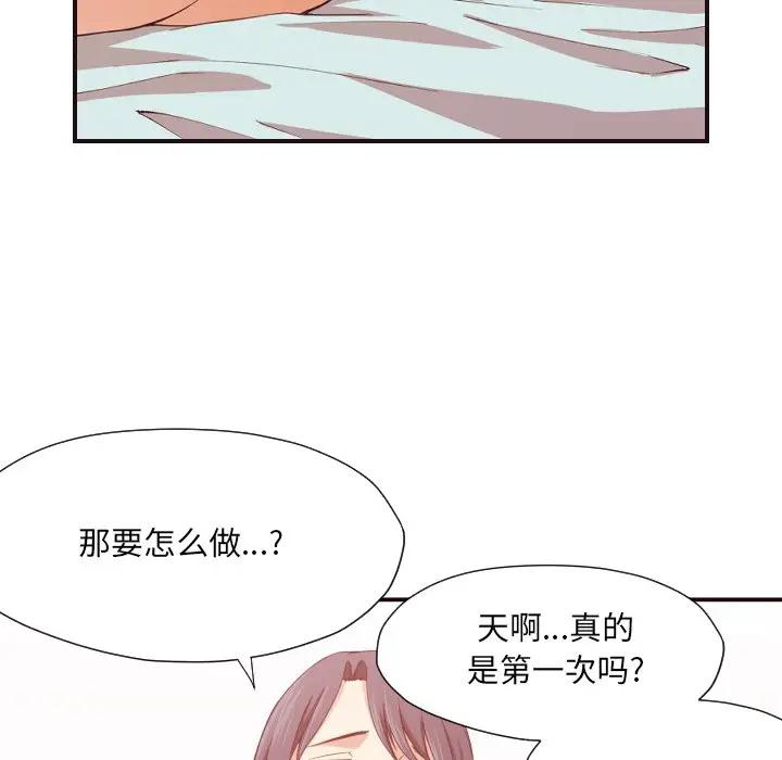 [韩国漫画] 拜托！放过我吧！ 剧情,熟女人妻,女教师,巨乳大奶#[126P]-21