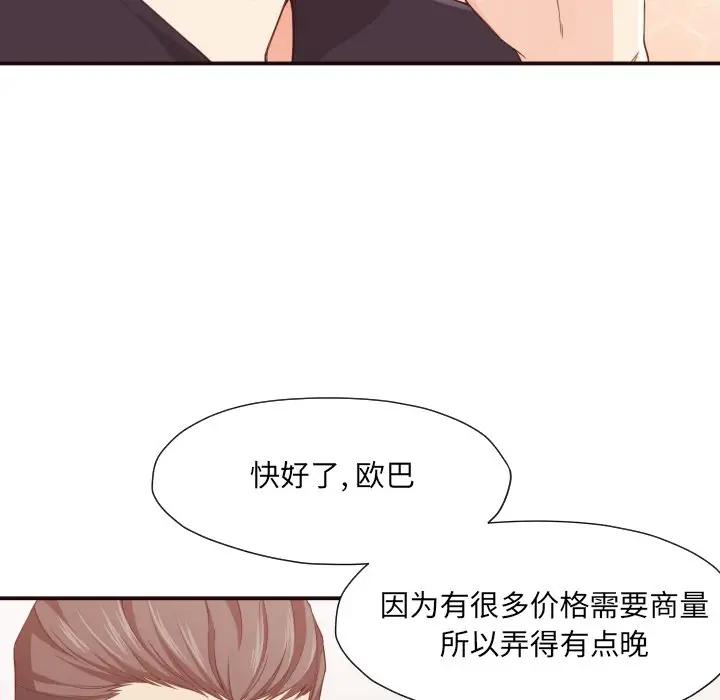 [韩国漫画] 拜托！放过我吧！ 剧情,熟女人妻,女教师,巨乳大奶#[126P]-34