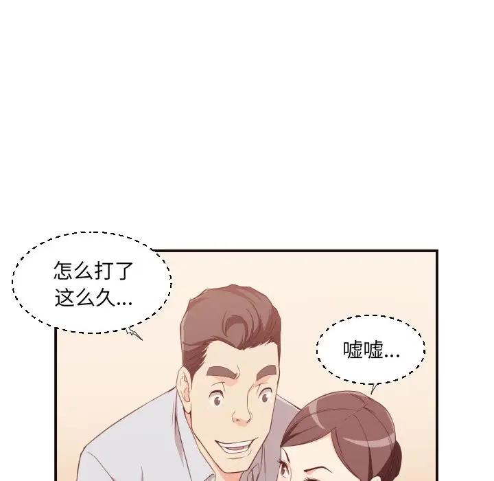 [韩国漫画] 拜托！放过我吧！ 剧情,熟女人妻,女教师,巨乳大奶#[126P]-40