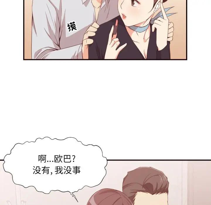 [韩国漫画] 拜托！放过我吧！ 剧情,熟女人妻,女教师,巨乳大奶#[126P]-41