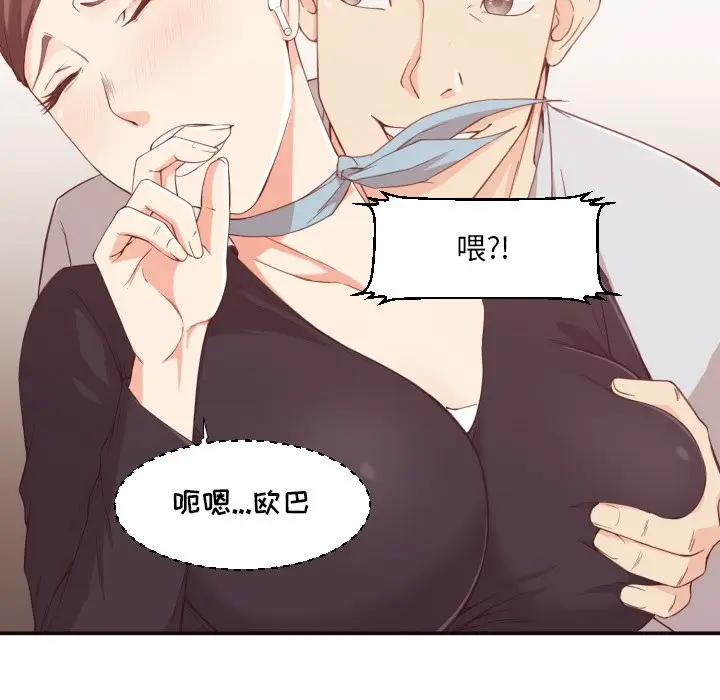 [韩国漫画] 拜托！放过我吧！ 剧情,熟女人妻,女教师,巨乳大奶#[126P]-52