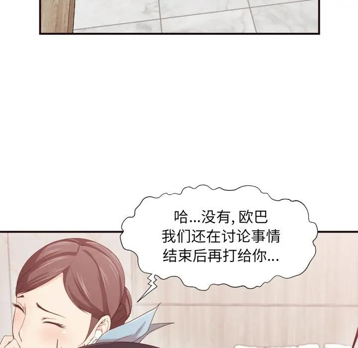 [韩国漫画] 拜托！放过我吧！ 剧情,熟女人妻,女教师,巨乳大奶#[126P]-55