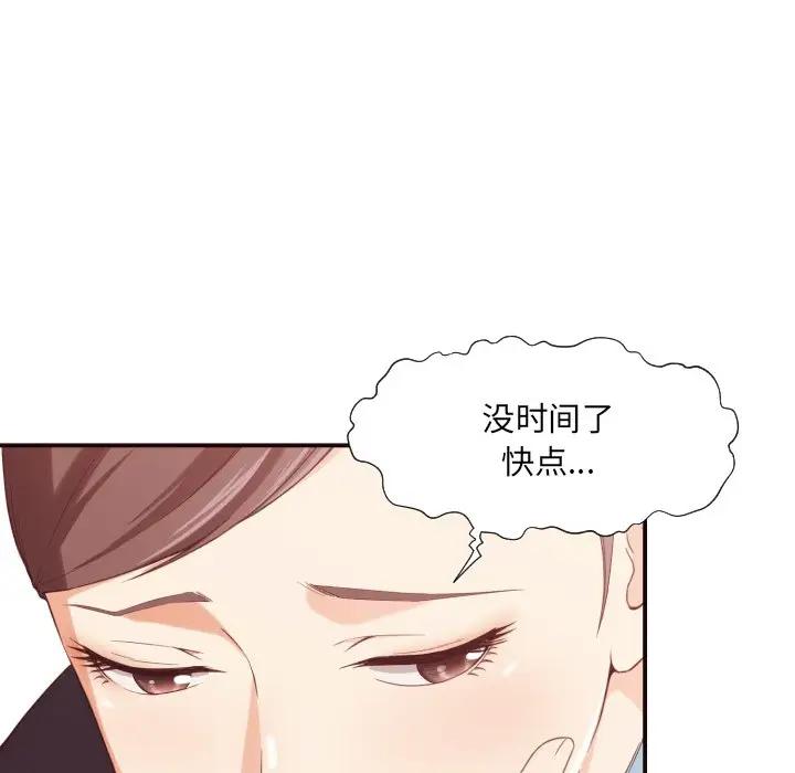 [韩国漫画] 拜托！放过我吧！ 剧情,熟女人妻,女教师,巨乳大奶#[126P]-59
