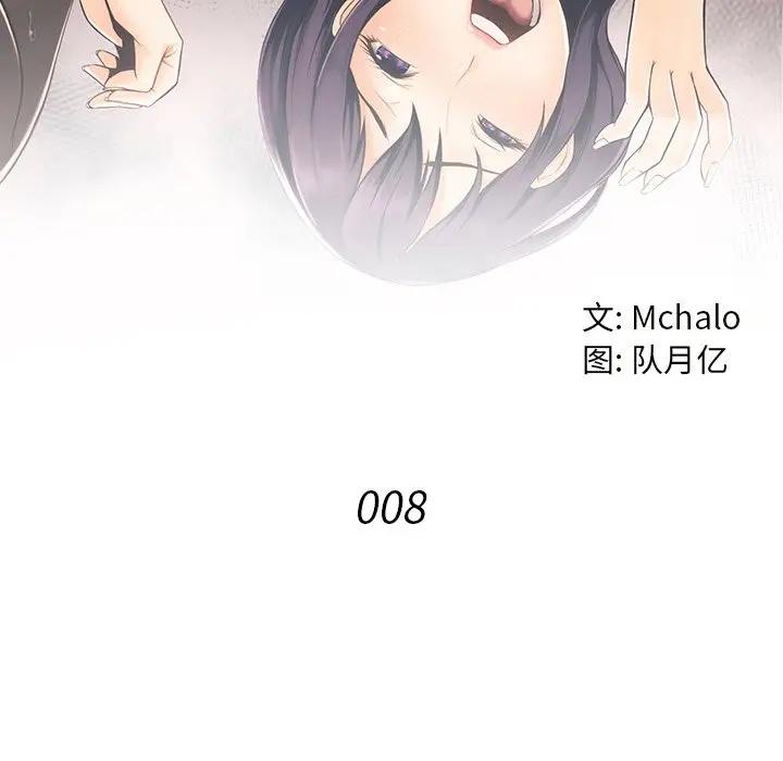 [韩国漫画] 拜托！放过我吧！ 剧情,熟女人妻,女教师,巨乳大奶#[126P]-6