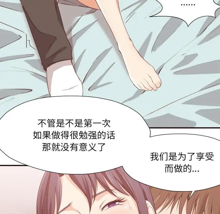 [韩国漫画] 拜托！放过我吧！ 剧情,熟女人妻,女教师,巨乳大奶#[126P]-71