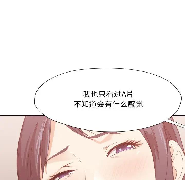 [韩国漫画] 拜托！放过我吧！ 剧情,熟女人妻,女教师,巨乳大奶#[126P]-73
