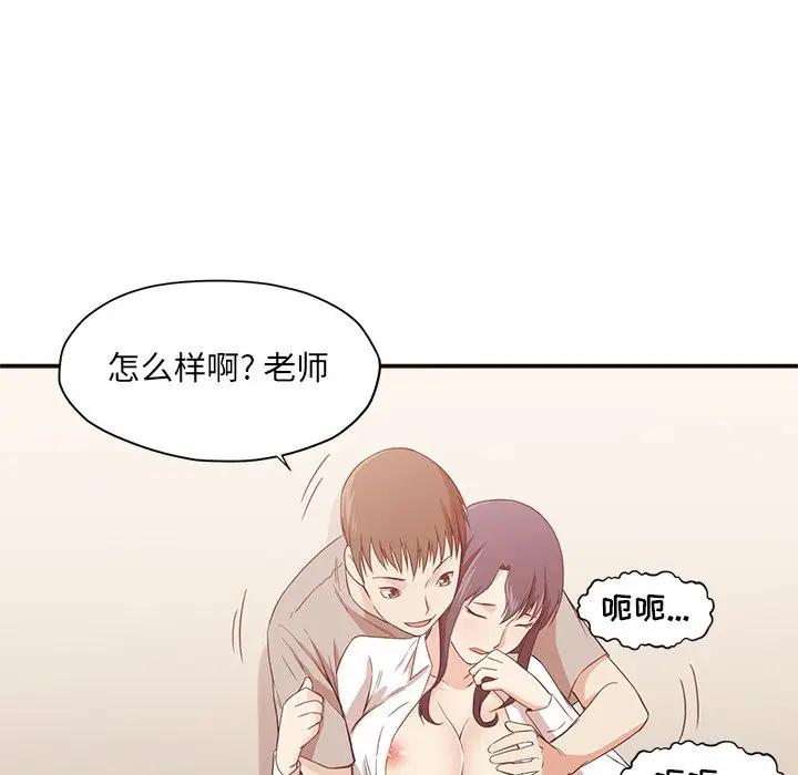 [韩国漫画] 拜托！放过我吧！ 剧情,熟女人妻,女教师,巨乳大奶#[126P]-86