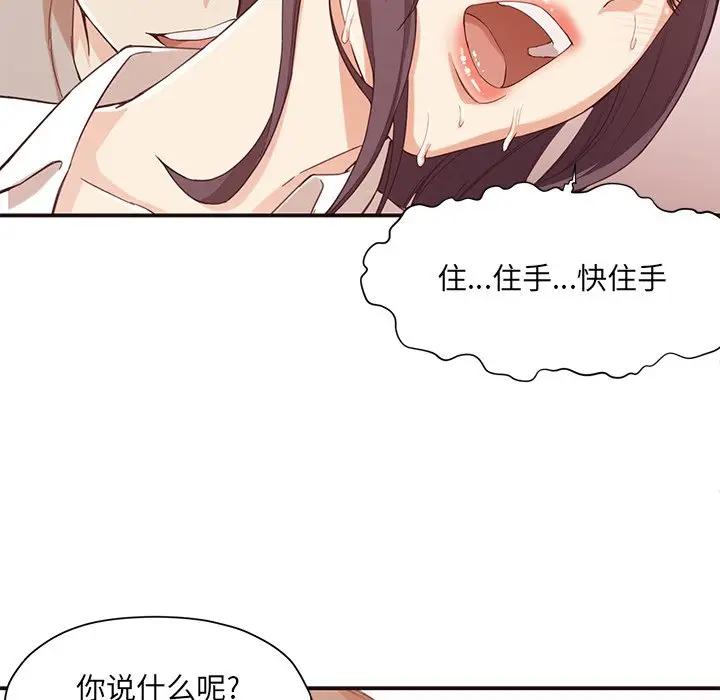 [韩国漫画] 拜托！放过我吧！ 剧情,熟女人妻,女教师,巨乳大奶#[126P]-89