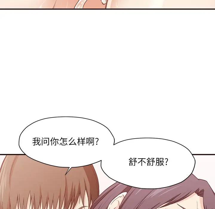 [韩国漫画] 拜托！放过我吧！ 剧情,熟女人妻,女教师,巨乳大奶#[126P]-93