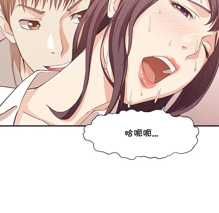 [韩国漫画] 拜托！放过我吧！ 剧情,熟女人妻,女教师,巨乳大奶#[126P]-94