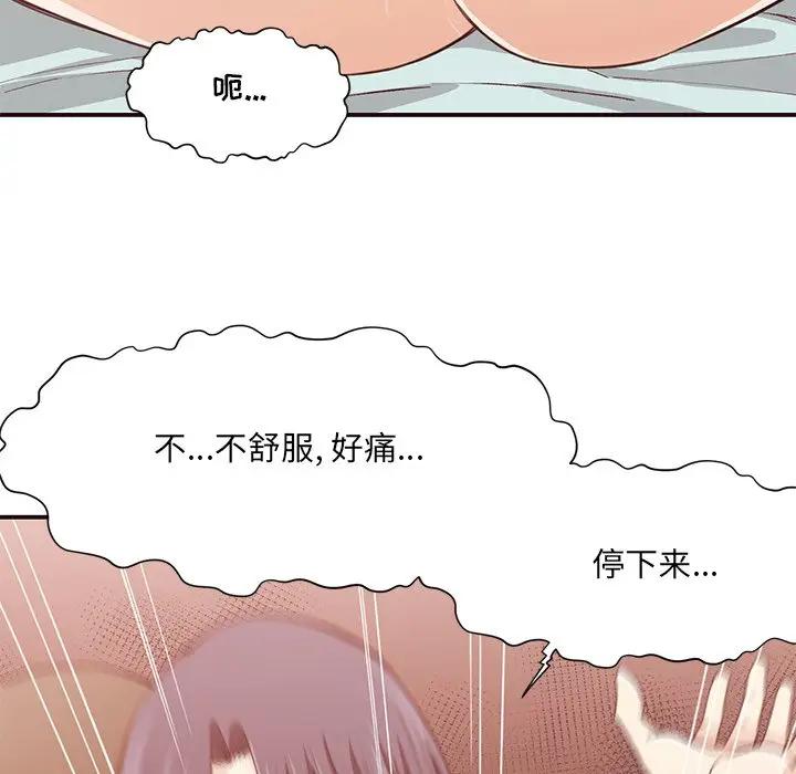 [韩国漫画] 拜托！放过我吧！ 剧情,熟女人妻,女教师,巨乳大奶#[126P]-96