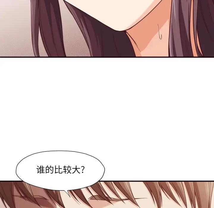 [韩国漫画] 拜托！放过我吧！ 剧情,熟女人妻,女教师,巨乳大奶#[122P]-103