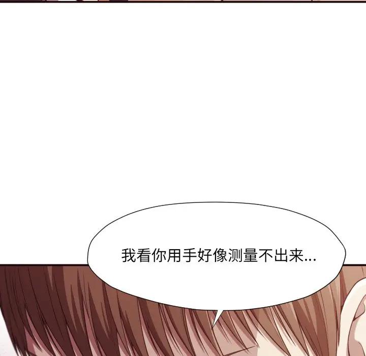 [韩国漫画] 拜托！放过我吧！ 剧情,熟女人妻,女教师,巨乳大奶#[122P]-115
