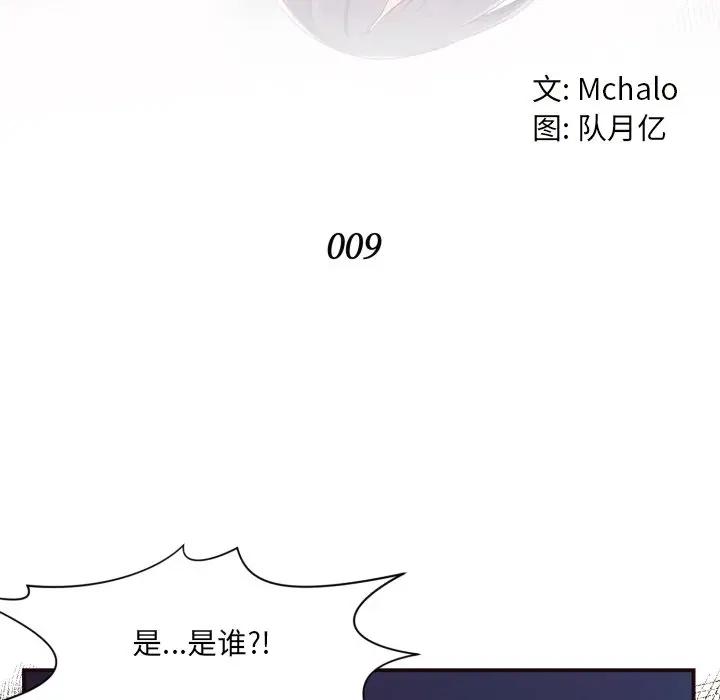 [韩国漫画] 拜托！放过我吧！ 剧情,熟女人妻,女教师,巨乳大奶#[122P]-12