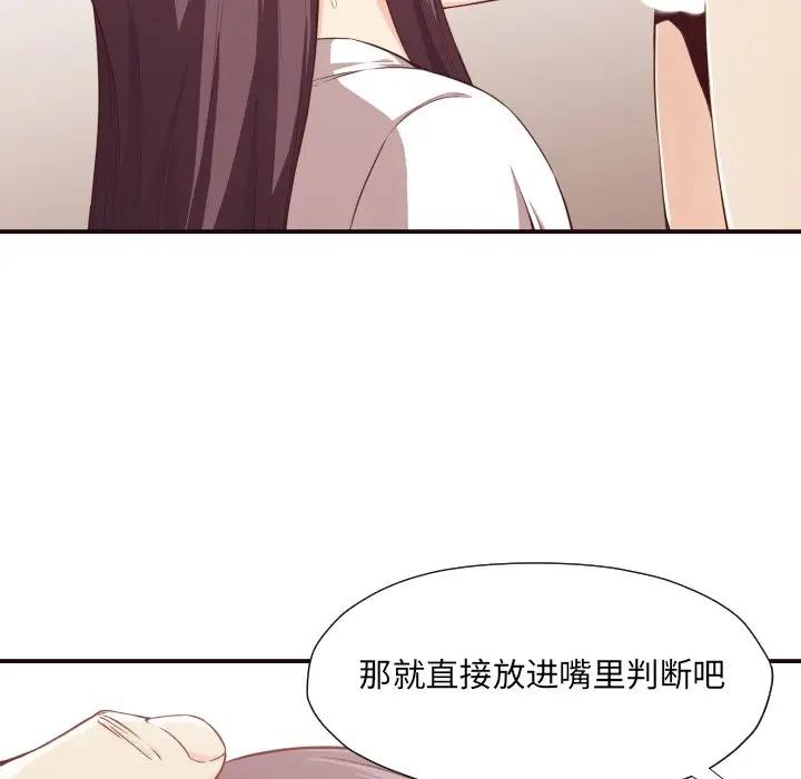 [韩国漫画] 拜托！放过我吧！ 剧情,熟女人妻,女教师,巨乳大奶#[122P]-120