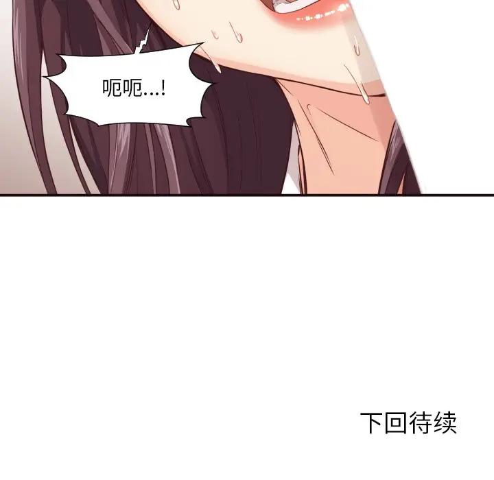 [韩国漫画] 拜托！放过我吧！ 剧情,熟女人妻,女教师,巨乳大奶#[122P]-122