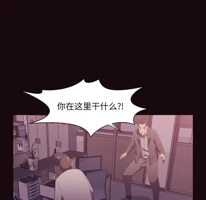 [韩国漫画] 拜托！放过我吧！ 剧情,熟女人妻,女教师,巨乳大奶#[122P]-14