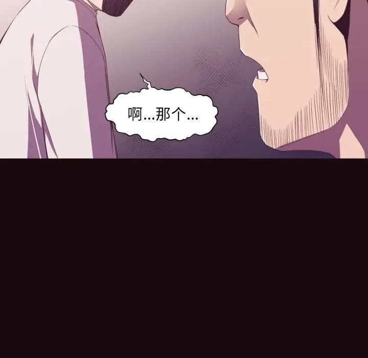 [韩国漫画] 拜托！放过我吧！ 剧情,熟女人妻,女教师,巨乳大奶#[122P]-20