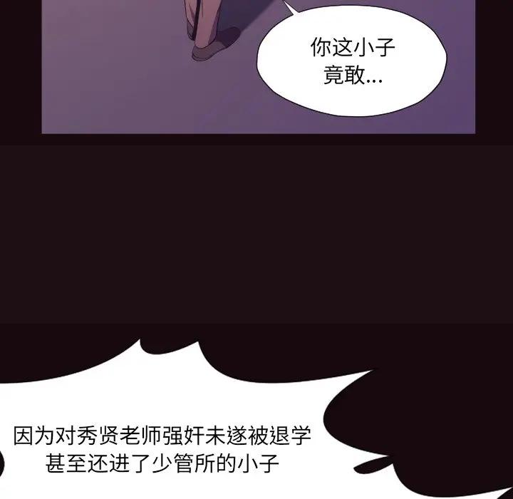 [韩国漫画] 拜托！放过我吧！ 剧情,熟女人妻,女教师,巨乳大奶#[122P]-29