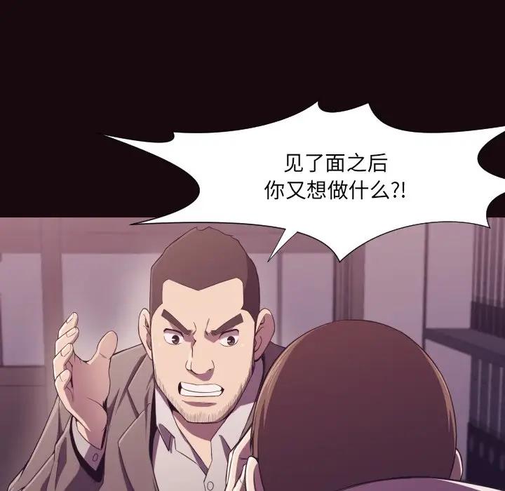 [韩国漫画] 拜托！放过我吧！ 剧情,熟女人妻,女教师,巨乳大奶#[122P]-31