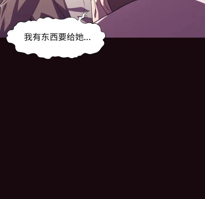 [韩国漫画] 拜托！放过我吧！ 剧情,熟女人妻,女教师,巨乳大奶#[122P]-32