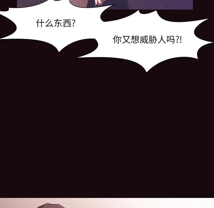 [韩国漫画] 拜托！放过我吧！ 剧情,熟女人妻,女教师,巨乳大奶#[122P]-34