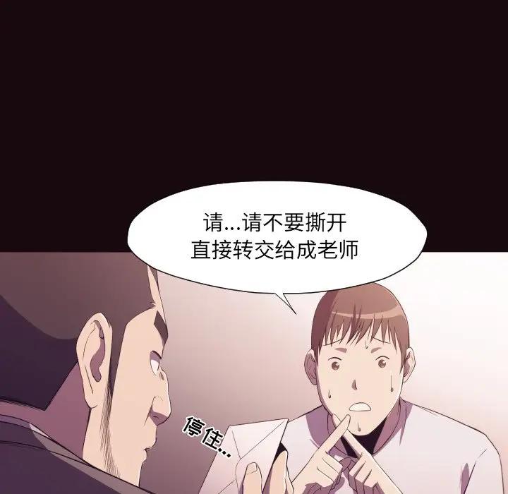 [韩国漫画] 拜托！放过我吧！ 剧情,熟女人妻,女教师,巨乳大奶#[122P]-36