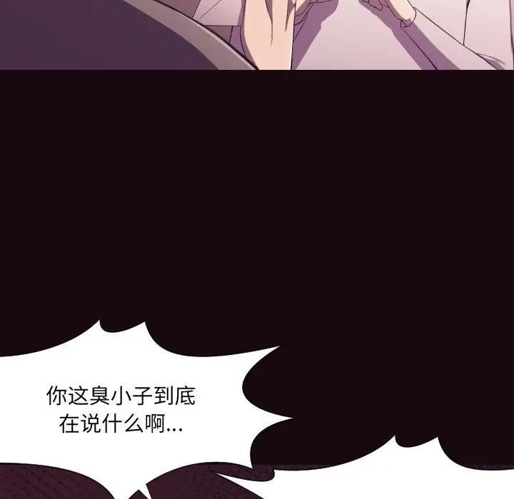 [韩国漫画] 拜托！放过我吧！ 剧情,熟女人妻,女教师,巨乳大奶#[122P]-37