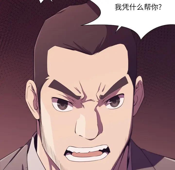 [韩国漫画] 拜托！放过我吧！ 剧情,熟女人妻,女教师,巨乳大奶#[122P]-38