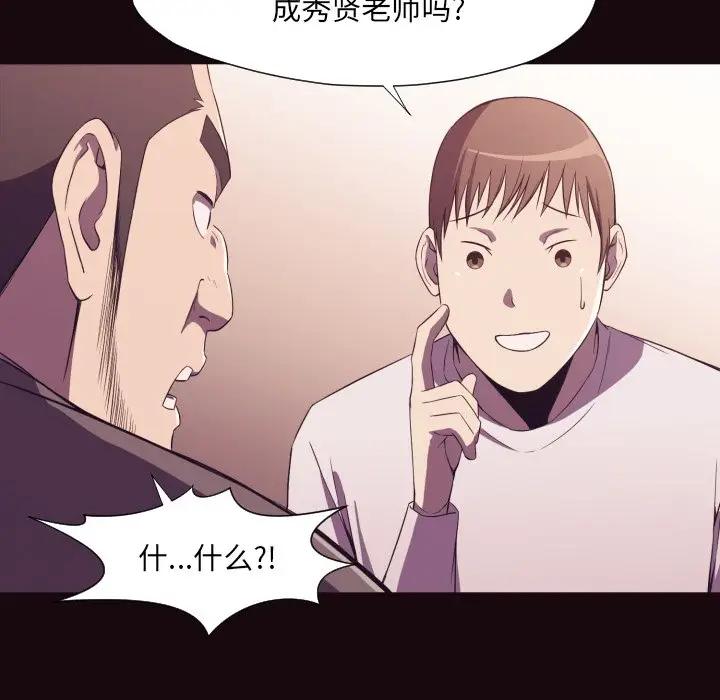 [韩国漫画] 拜托！放过我吧！ 剧情,熟女人妻,女教师,巨乳大奶#[122P]-40