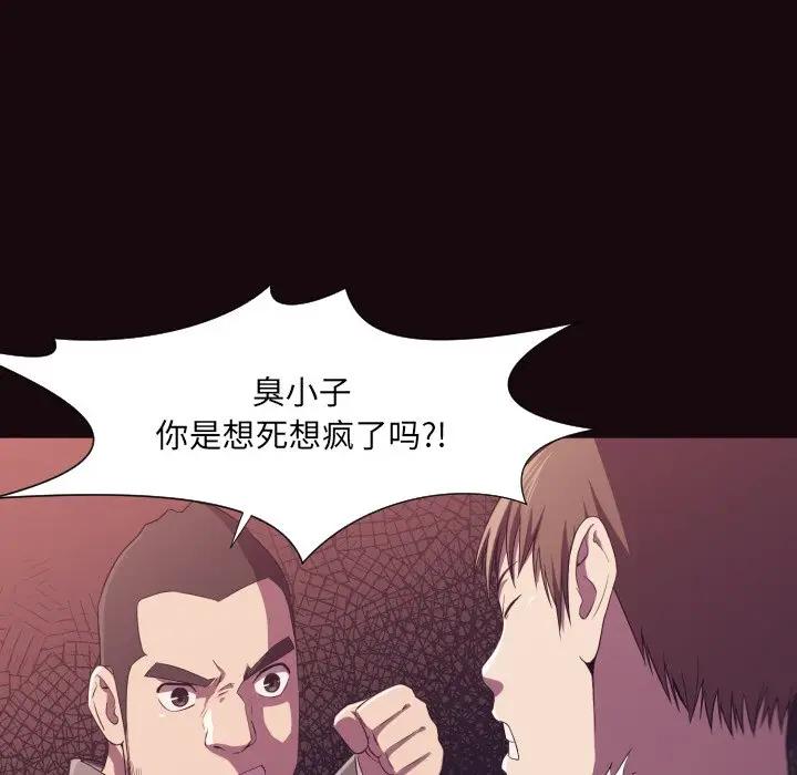 [韩国漫画] 拜托！放过我吧！ 剧情,熟女人妻,女教师,巨乳大奶#[122P]-42