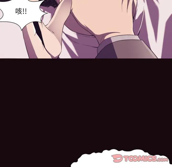 [韩国漫画] 拜托！放过我吧！ 剧情,熟女人妻,女教师,巨乳大奶#[122P]-45