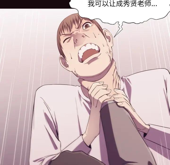 [韩国漫画] 拜托！放过我吧！ 剧情,熟女人妻,女教师,巨乳大奶#[122P]-46