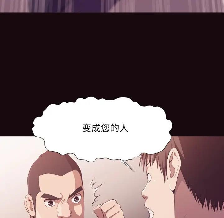 [韩国漫画] 拜托！放过我吧！ 剧情,熟女人妻,女教师,巨乳大奶#[122P]-48