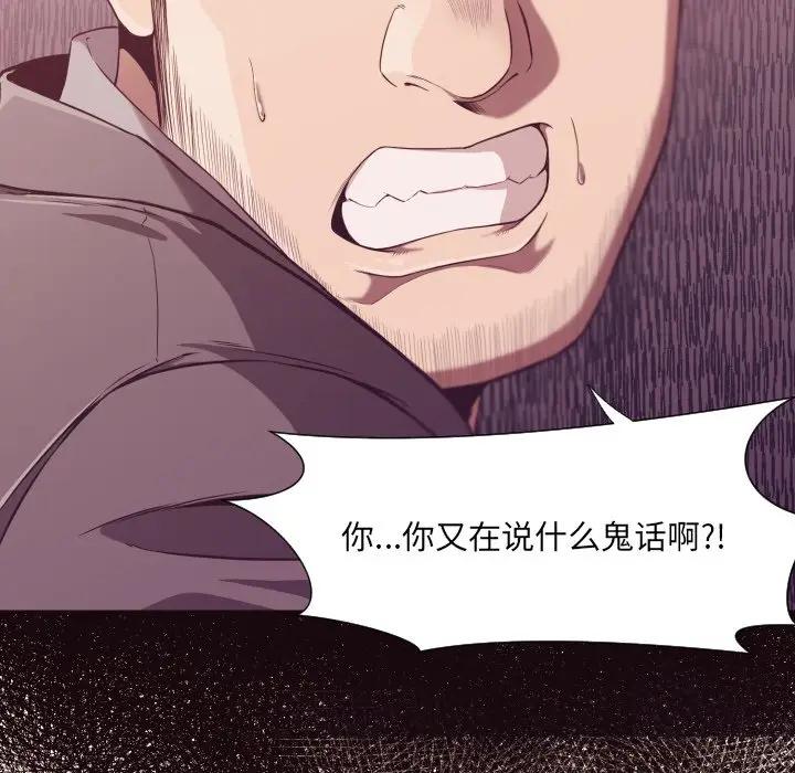 [韩国漫画] 拜托！放过我吧！ 剧情,熟女人妻,女教师,巨乳大奶#[122P]-52