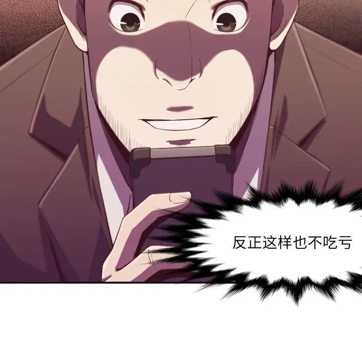 [韩国漫画] 拜托！放过我吧！ 剧情,熟女人妻,女教师,巨乳大奶#[122P]-56