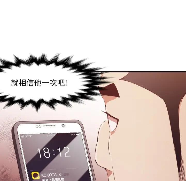 [韩国漫画] 拜托！放过我吧！ 剧情,熟女人妻,女教师,巨乳大奶#[122P]-57