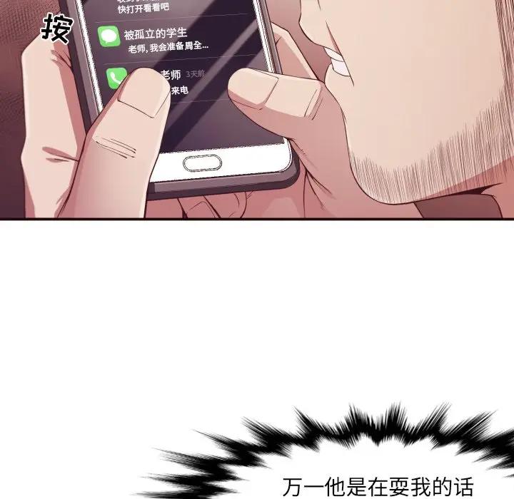 [韩国漫画] 拜托！放过我吧！ 剧情,熟女人妻,女教师,巨乳大奶#[122P]-58