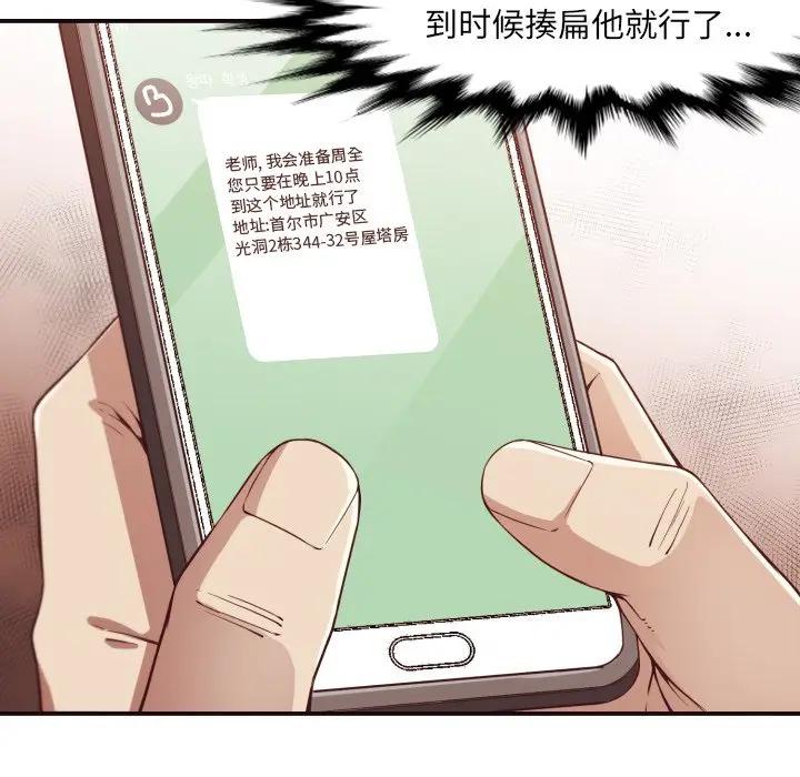 [韩国漫画] 拜托！放过我吧！ 剧情,熟女人妻,女教师,巨乳大奶#[122P]-59