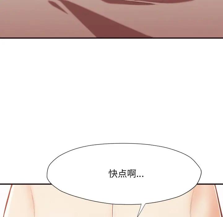 [韩国漫画] 拜托！放过我吧！ 剧情,熟女人妻,女教师,巨乳大奶#[122P]-68